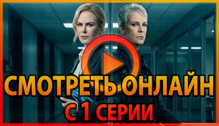 Смотреть сериал Скарпетта с 1 серии 1 сезона